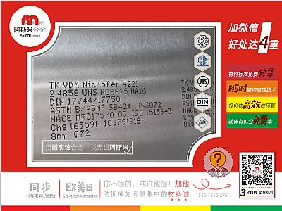 遵循NACE MR0175/ISO 15156 标准，含硫油气田如何选用耐腐蚀金属