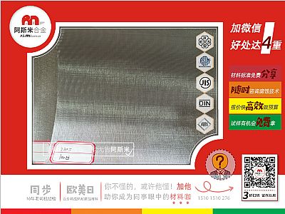 阿斯米合金：丝网滤网2205双相钢材质为化工配套