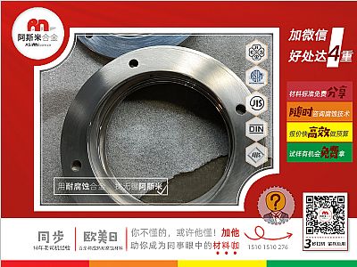 郑州阿斯米合金：254SMO材质加工件哑光抛光交付   