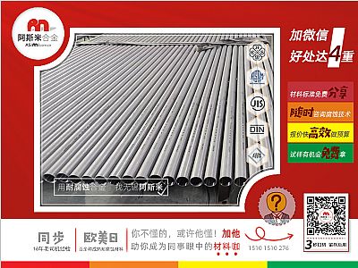 惠东服务项目检修，2205双相钢换热管快速交付