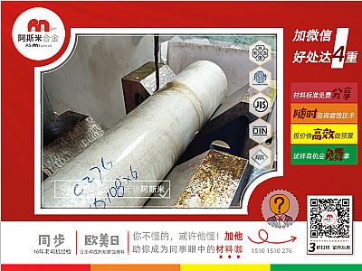 阿斯米合金：哈氏合金C276无缝管批量线切割定尺