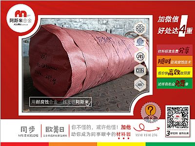 昌黎阿斯米合金：2507双相钢换热管再添节能新用户